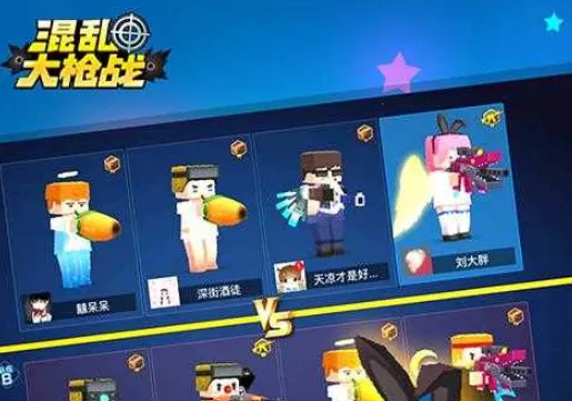 混乱大枪战手机版下载 混乱大枪战手机版下载