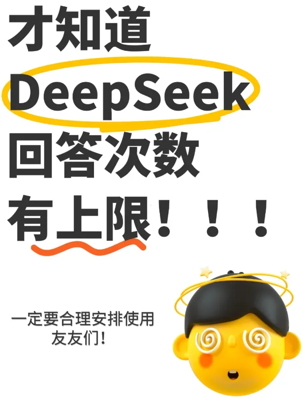 �������deepseek���°汾