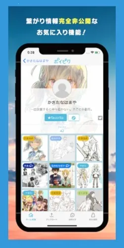 poipiku��������v232 �ٷ������ͼ