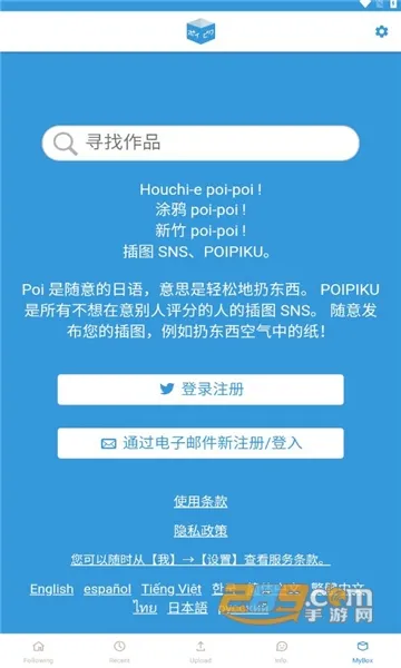 poipiku��������v232 �ٷ������ͼ