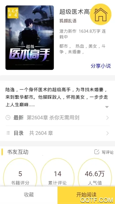 Ʒ���app�ٷ�����v1.2.1 �ֻ����ͼ