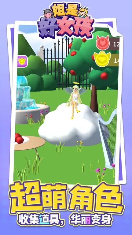 ���Ǻ�Ů������v1.1.8 ��Ѱ��ͼ