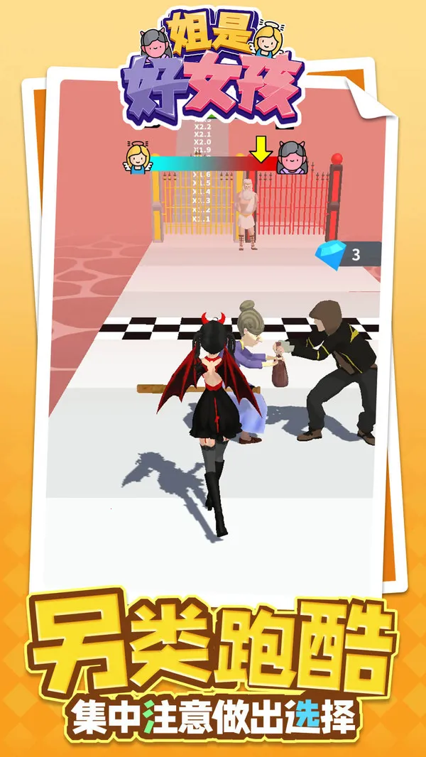 ���Ǻ�Ů������v1.1.8 ��Ѱ��ͼ