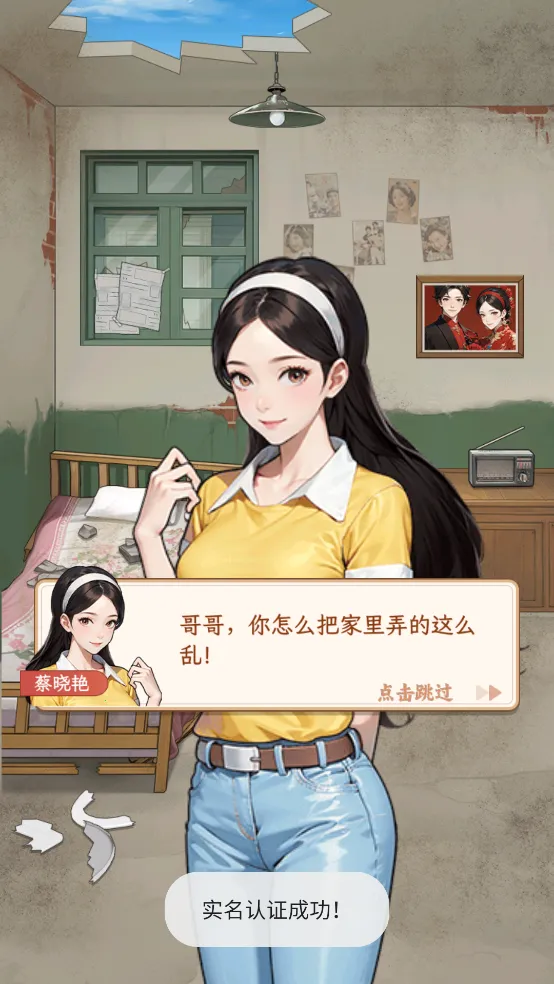 ���Ǻ�Ů������v1.1.8 ��Ѱ��ͼ