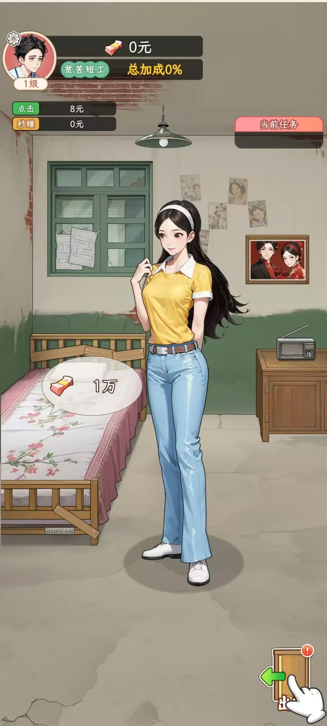 ���Ǻ�Ů������v1.1.8 ��Ѱ��ͼ