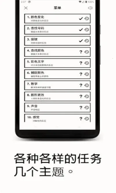 ��Ӧѵ��2026���ذ�װv1.3.8 ��׿���ͼ