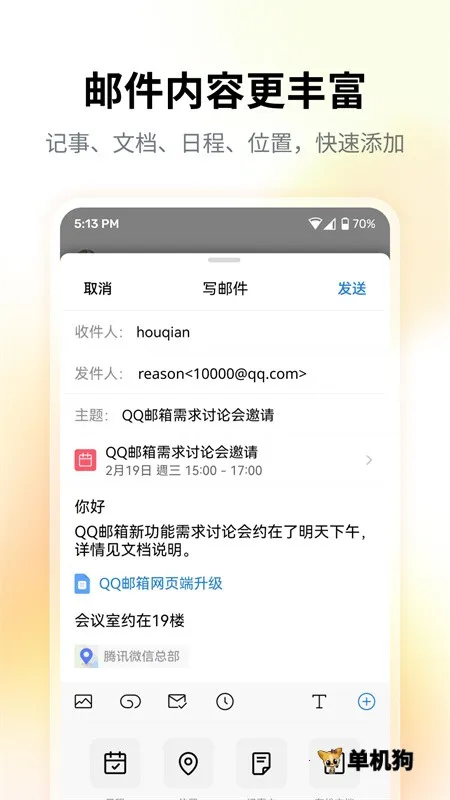 QQ����v7.0.6 �ٷ������ͼ