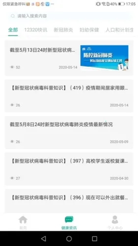 ��������v9.2.5 �ֻ����ͼ