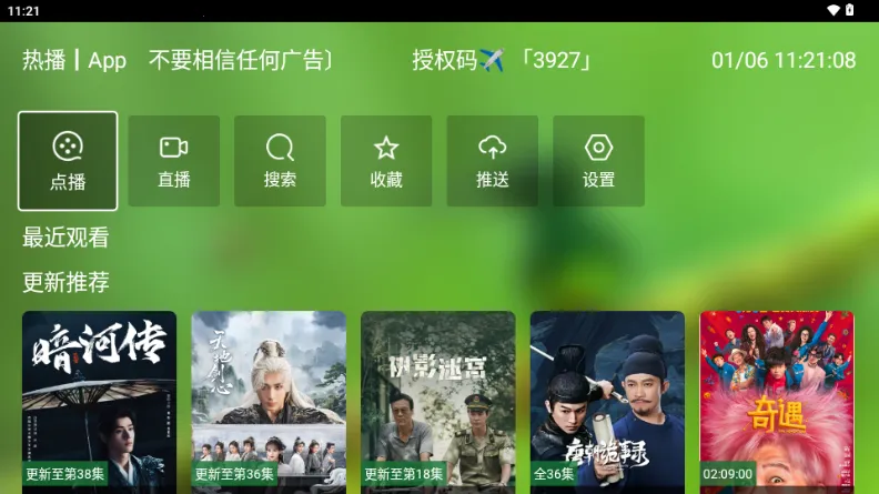 ����Ӱ��05���������ֻ���v3.1.2 ��Ѱ��ͼ