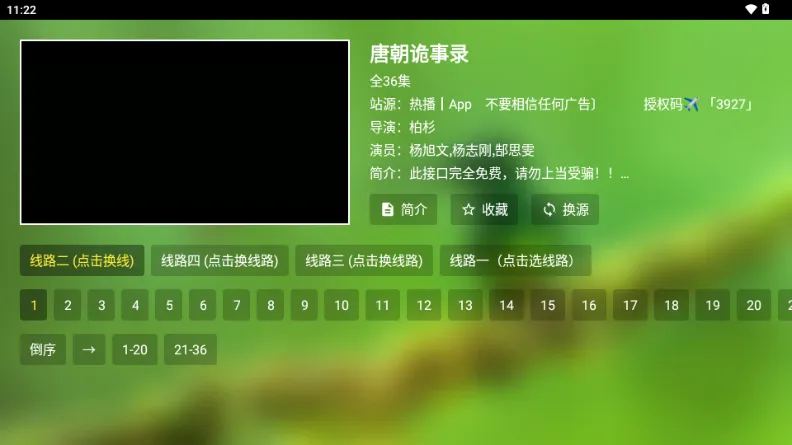 ����Ӱ��05���������ֻ���v3.1.2 ��Ѱ��ͼ