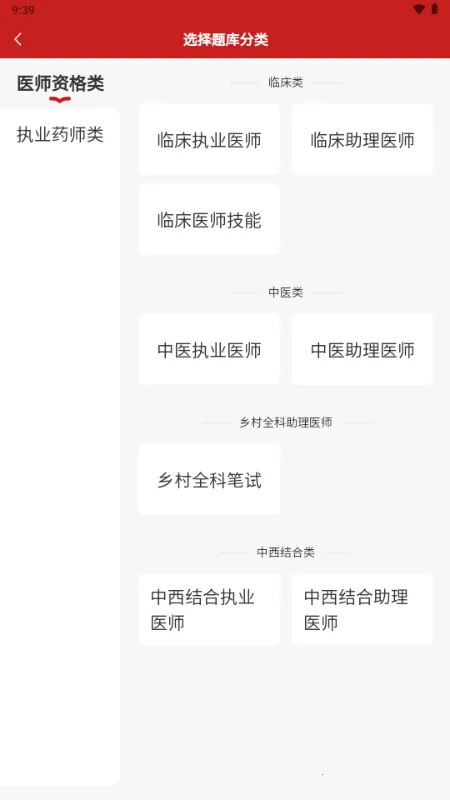 �ɸ紫��ҽ��2026���ذ�װv1.0.3 ��׿���ͼ