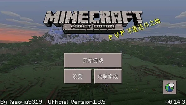 MinecraftС����������������-�ҵ�����С��������������v0.14.3