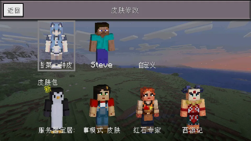 MinecraftС������������2026�ٷ�����v0.14.3 ��׿���ͼ