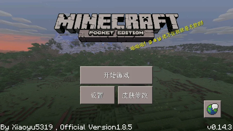 MinecraftС������������2026�ٷ�����v0.14.3 ��׿���ͼ