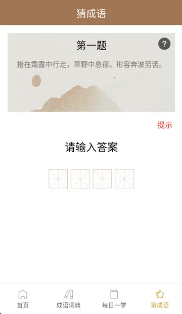 �����ֵ�2026�ٷ�����v3.6.19 �ٷ������ͼ