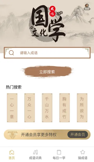 �����ֵ�2026�ٷ�����v3.6.19 �ٷ������ͼ