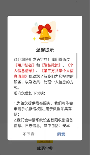 �����ֵ�2026�ٷ�����v3.6.19 �ٷ������ͼ