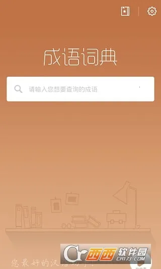 �����ֵ�2026�ٷ�����v3.6.19 �ٷ������ͼ