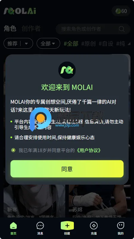 molai����2026���°汾v1.0.0 �ֻ����ͼ