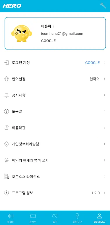 ��Ӣ��ӦԮ����׿���ֻ���v2.1.2 ��Ѱ��ͼ