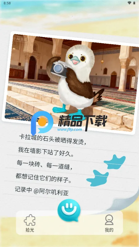 ֪��Reso AI��������ֻ���v1.0.8 �ֻ����ͼ