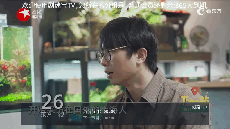 ���Ա�TVv6.3.3.7 �ֻ����ͼ