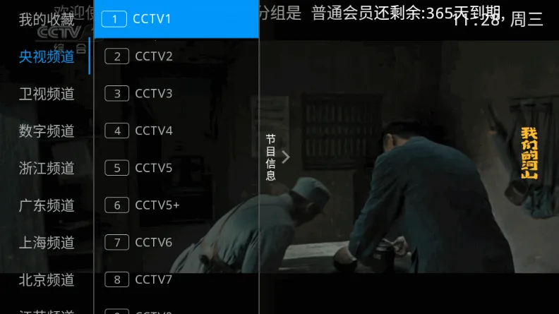 ���Ա�TVv6.3.3.7 �ֻ����ͼ