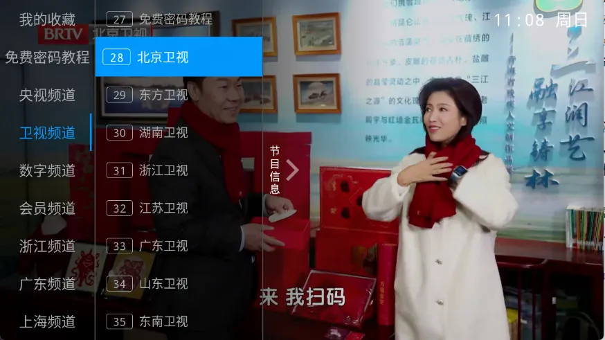 ���Ա�TVv6.3.3.7 �ֻ����ͼ