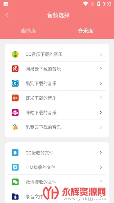 ������Ƶ����2026�ٷ�����v1.3.5 �ٷ������ͼ