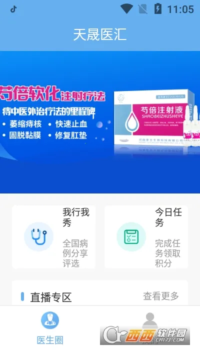 ����ҽ��2026���°汾v2.0.8 �ٷ������ͼ