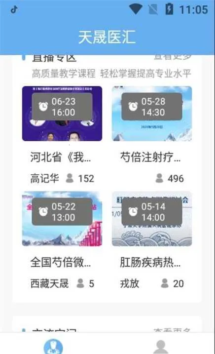 ����ҽ��2026���°汾v2.0.8 �ٷ������ͼ