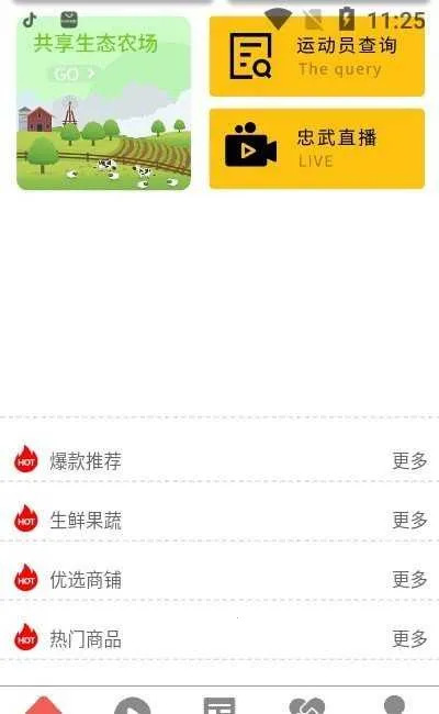 �����Ʒ�����ֻ���v1.0.0 ��׿���ͼ