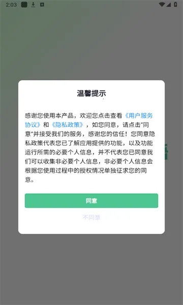 �������������ֻ���v1.0.0 �ֻ����ͼ