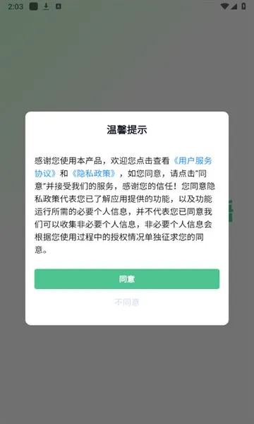 �������������ֻ���v1.0.0 �ֻ����ͼ