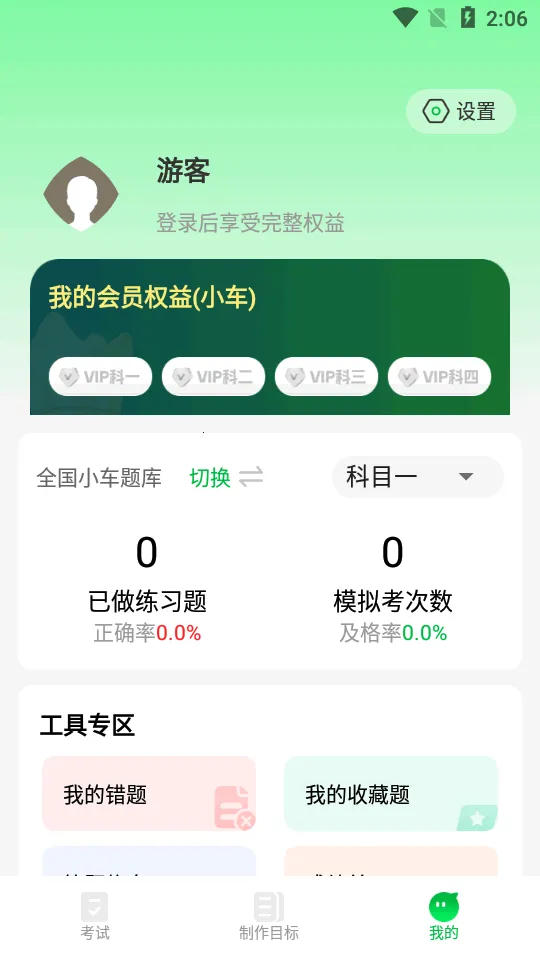 �ݿ�··ͨ2026�ٷ����°汾v1.0.0 �ֻ����ͼ