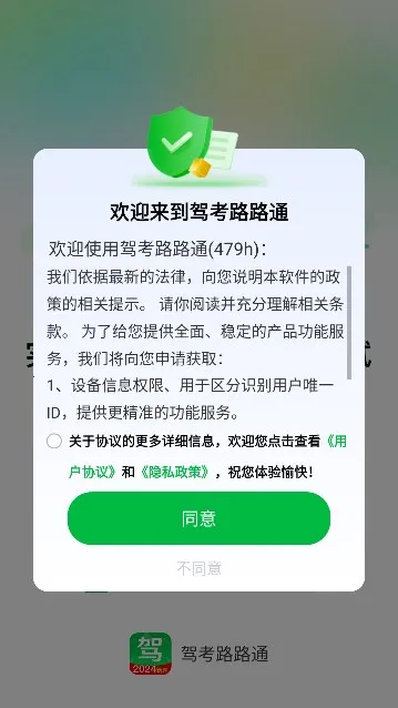 �ݿ�··ͨ2026�ٷ����°汾v1.0.0 �ֻ����ͼ