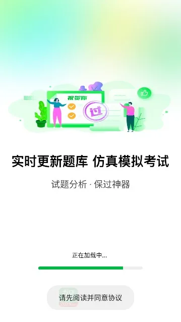 �ݿ�··ͨ2026�ٷ����°汾v1.0.0 �ֻ����ͼ