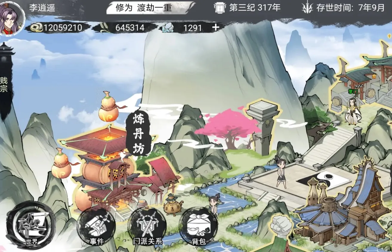 �ҵ�������������˼