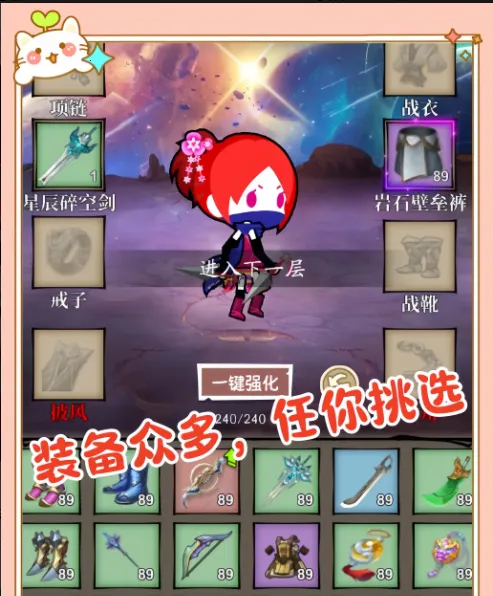 小师妹历险记2026下载安装 小师妹历险记2026下载安装