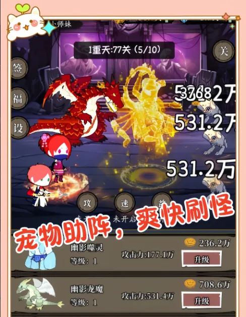 小师妹历险记2026下载安装 小师妹历险记2026下载安装