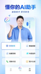 �ƴ�Ѷ���ǻ�v4.5.1 ��׿���ͼ