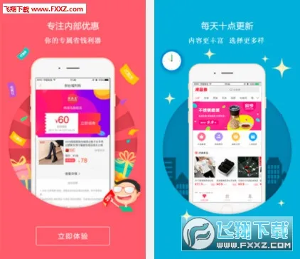 ��Ʒ�Ż�ȯv2.1.5 ��׿���ͼ