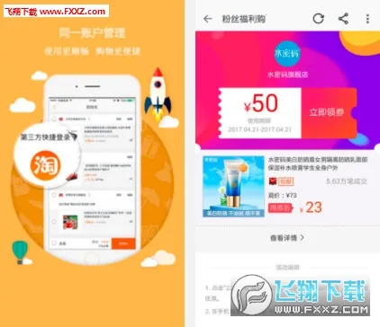 ��Ʒ�Ż�ȯv2.1.5 ��׿���ͼ