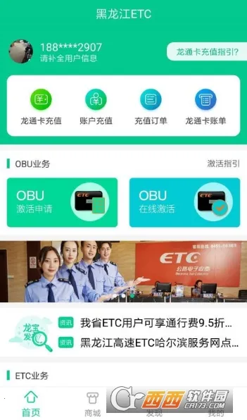 ������ETCv2301.1.1801.4 �ֻ����ͼ