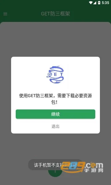 GET�������v2.3.1 �ֻ����ͼ