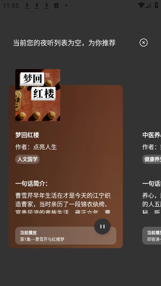 Բ��ҹ��v1.0.10 �ֻ����ͼ