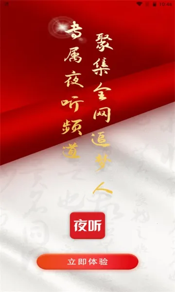 Բ��ҹ��v1.0.10 �ֻ����ͼ