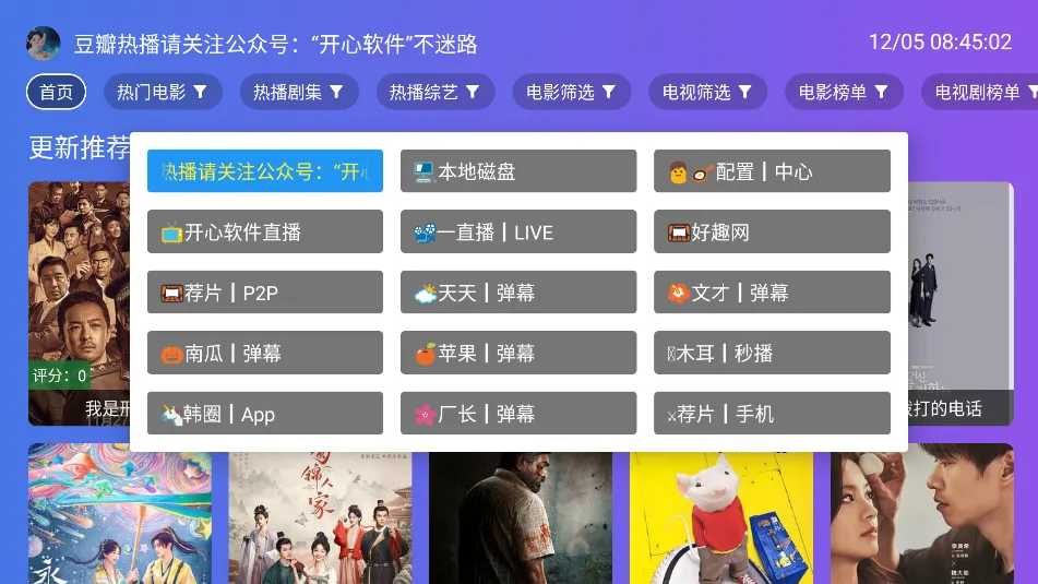 ����TVv3.1.0 �ٷ������ͼ