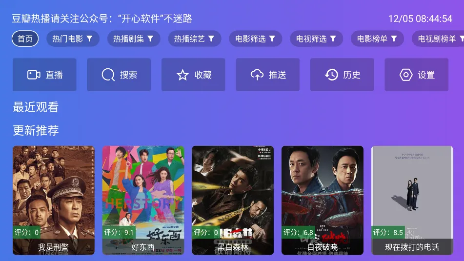 ����TVv3.1.0 �ٷ������ͼ