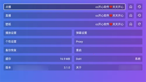 ����TVv3.1.0 �ٷ������ͼ